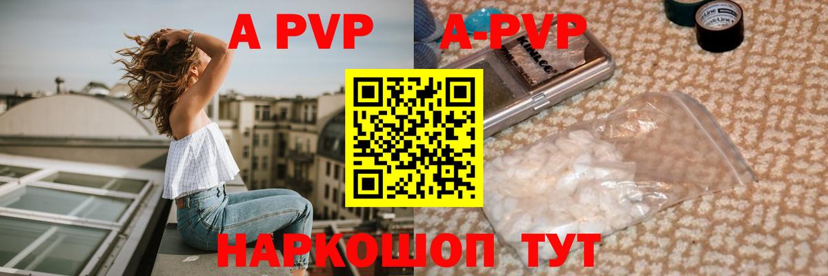 Набережные Челны  А ПВП мука  Alpha-PVP VHQ  Вход с VPN  Альфа ПВП Crystall 