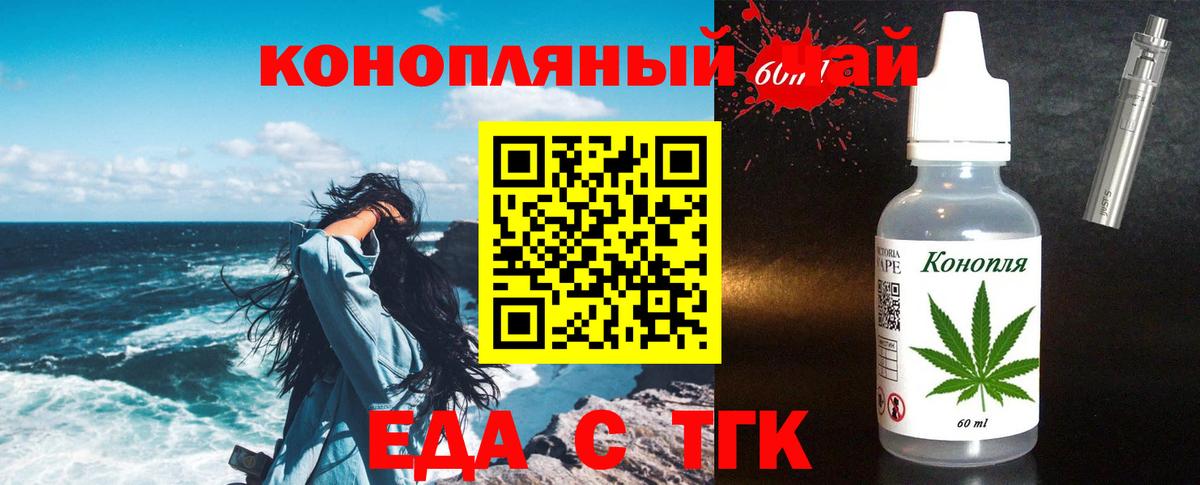 Набережные Челны  Печенье с ТГК конопля  Вход с VPN 
