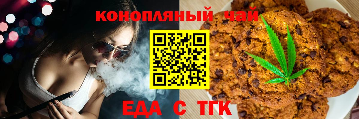 Печенье с ТГК конопля Набережные Челны