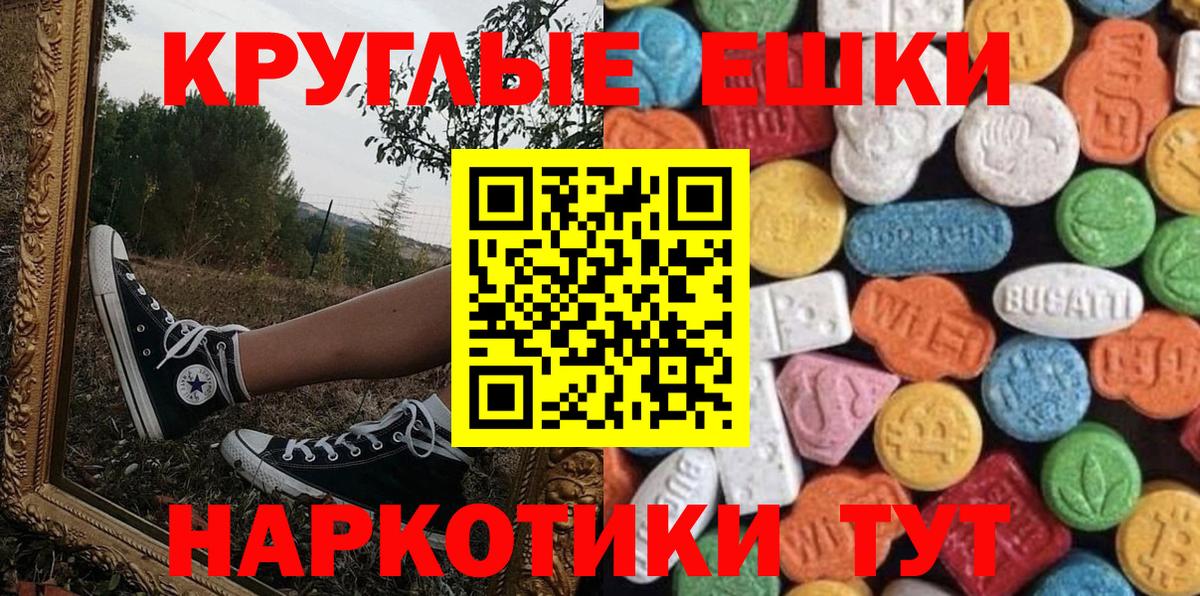 Набережные Челны  ЭКСТАЗИ круглые  Вход с VPN 