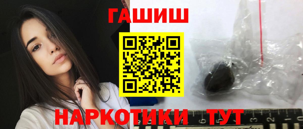 Набережные Челны  ГАШ VHQ  купить  цена  ГАШИШ Ice-O-Lator  Вход с VPN 