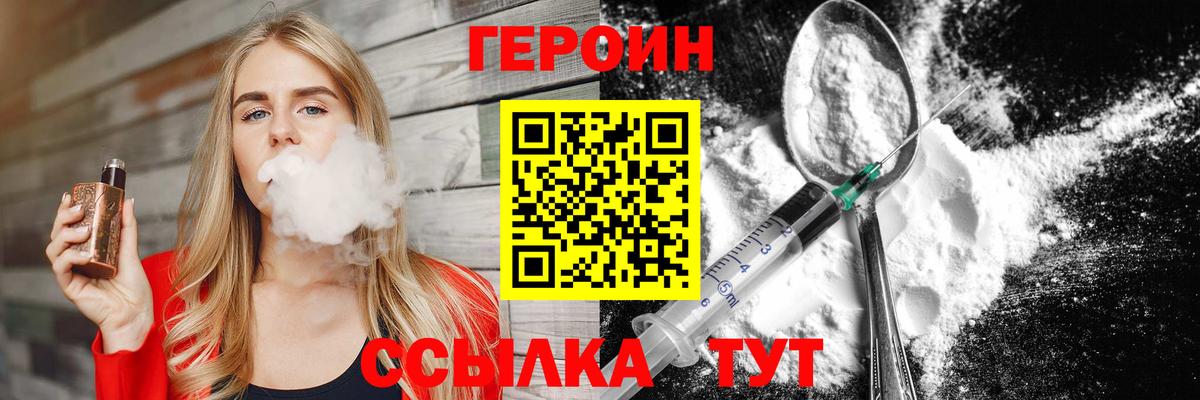 Набережные Челны  Героин Heroin  Вход с VPN 