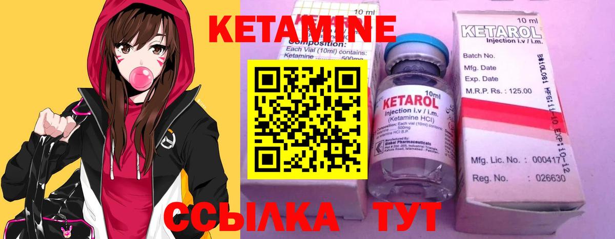 Набережные Челны  Кетамин ketamine  Вход с VPN 