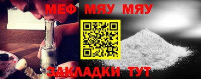 мяу мяу кристалл Бугуруслан