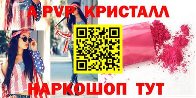 мяу мяу кристалл Бугуруслан