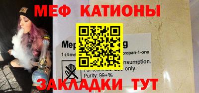 мяу мяу кристалл Бугуруслан