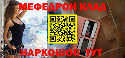 мяу мяу кристалл Бугуруслан