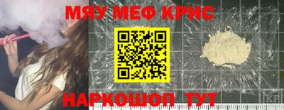 мяу мяу кристалл Бугуруслан