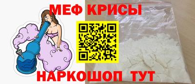 мяу мяу кристалл Бугуруслан