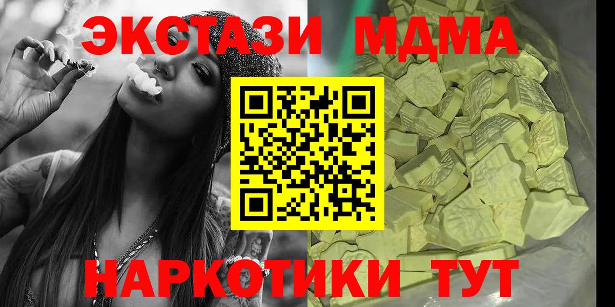 МДМА  МДМА crystal  Набережные Челны  Вход с VPN  МДМА Molly 