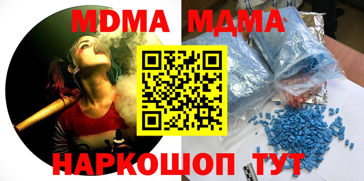МДМА Molly Набережные Челны