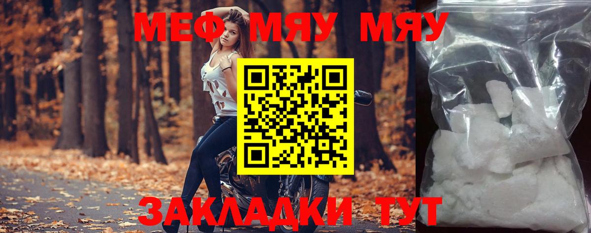 Мефедрон мука Набережные Челны