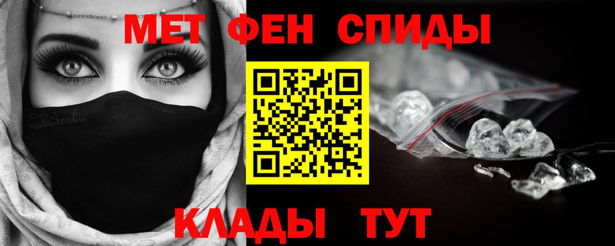Набережные Челны  МЕТАМФЕТАМИН винт  Вход с VPN 