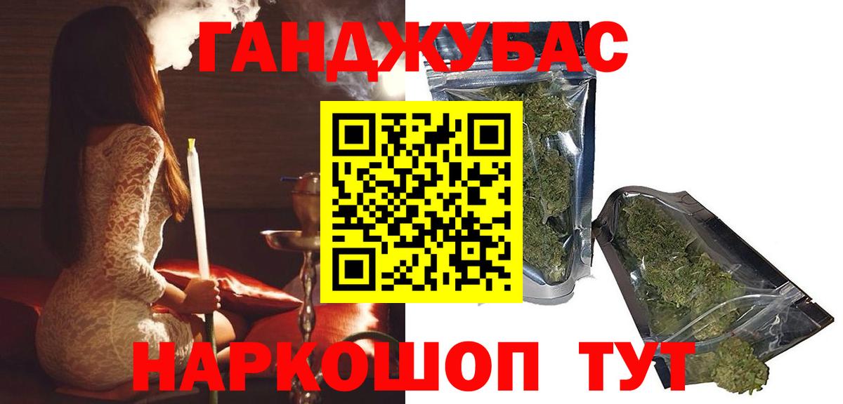 Бошки Шишки LSD WEED Набережные Челны